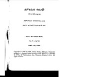 ለምፅአቱ ተዘጋጅ 1.pdf